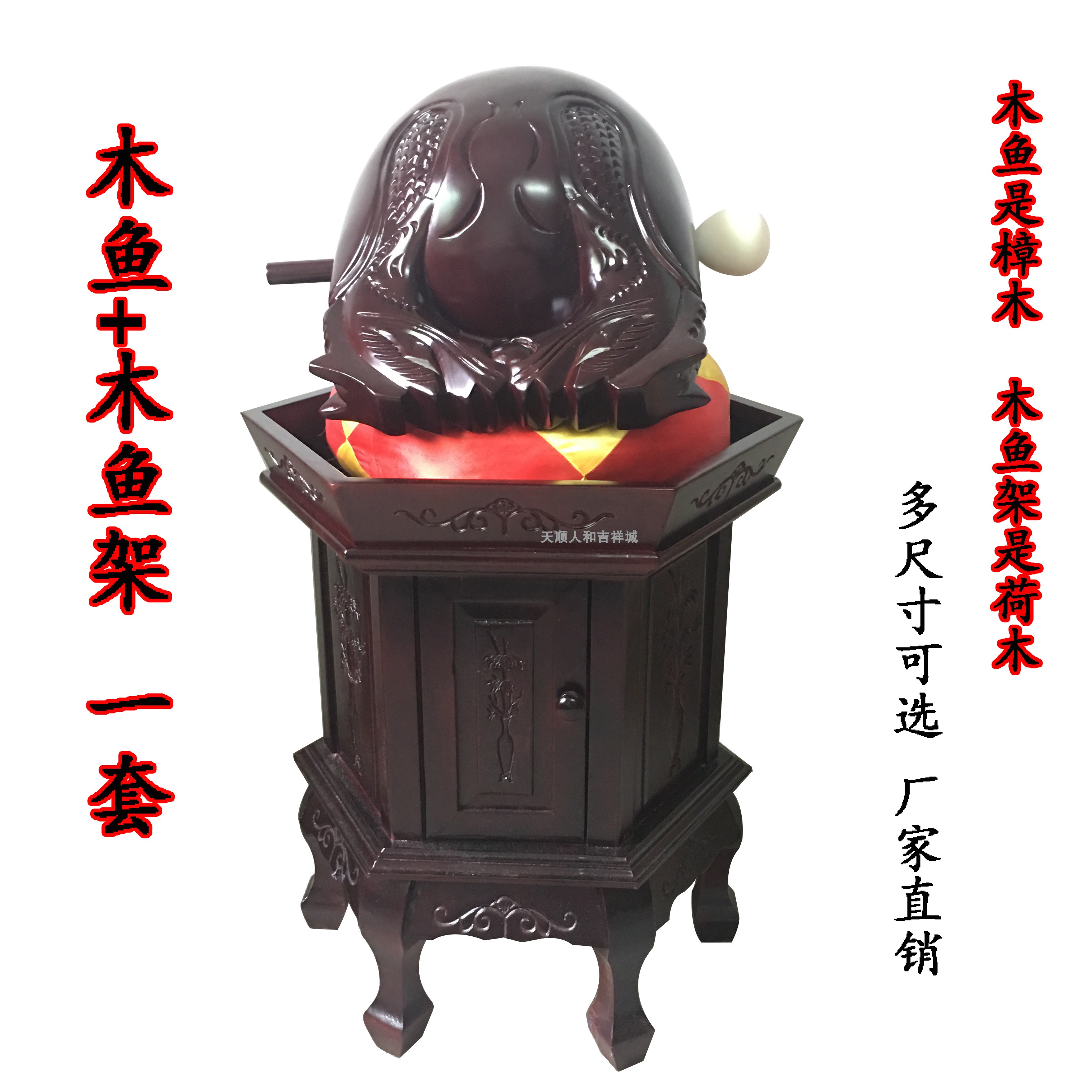 打击乐器寺院木鱼法器樟木