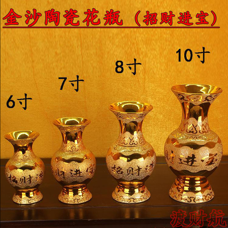 包邮 金沙陶瓷花瓶6寸7寸8寸10寸佛堂摆件供佛家居装饰插花供瓶