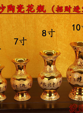 包邮金沙陶瓷花瓶10佛堂摆件