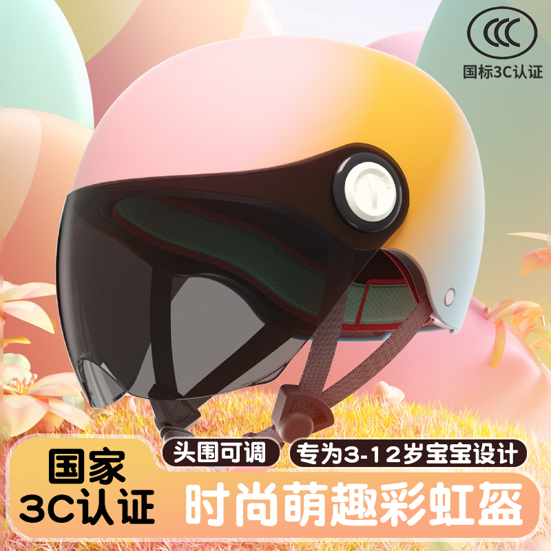 【宝马推荐】3c安全儿童盔