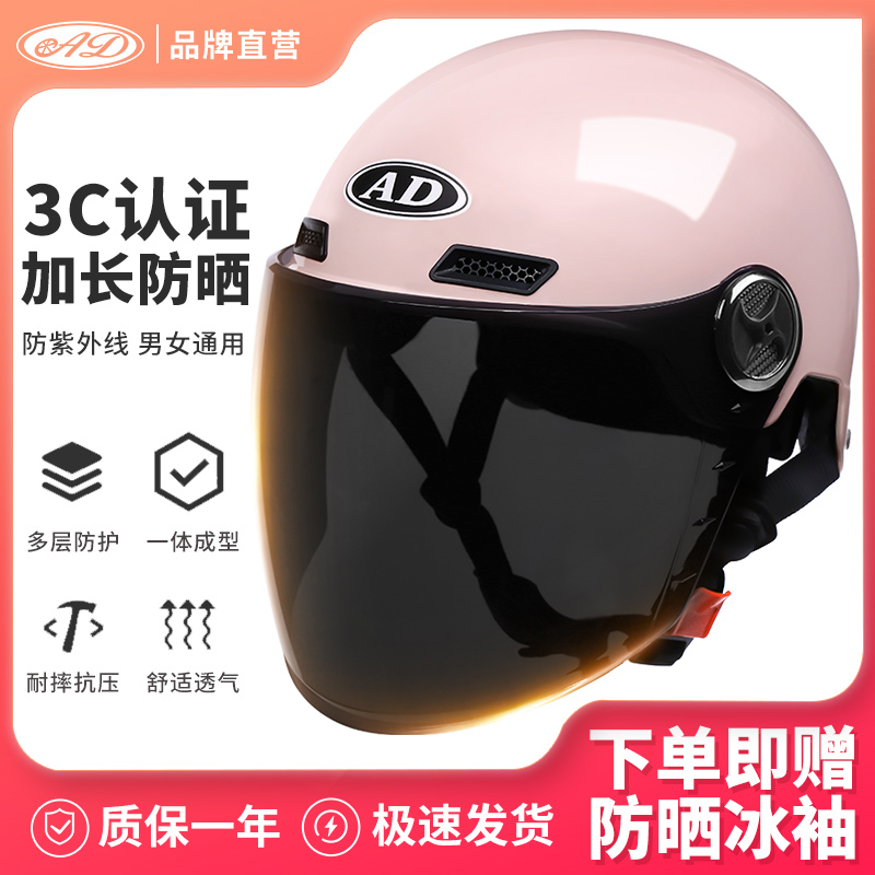 3c认证电动摩托车头盔夏季防晒