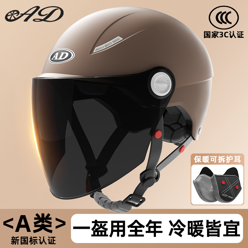 2025新款可拆护耳四季通用半盔