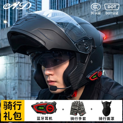 DOT认证电动摩托车蓝牙揭面盔