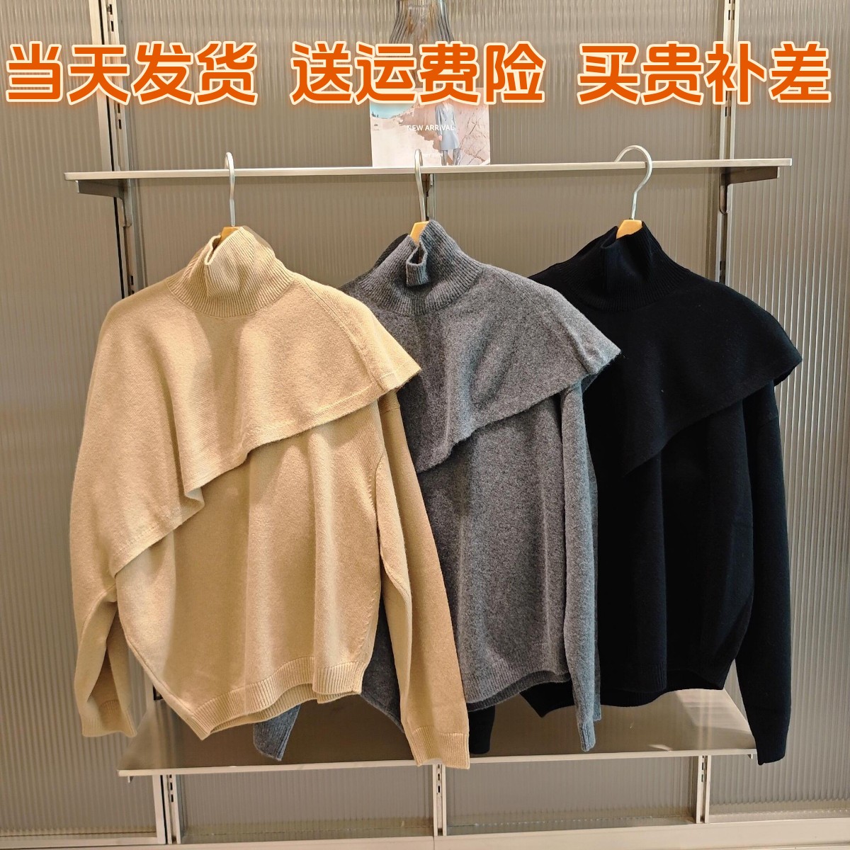 绵羊毛高领套头针织衫毛衣开衫女