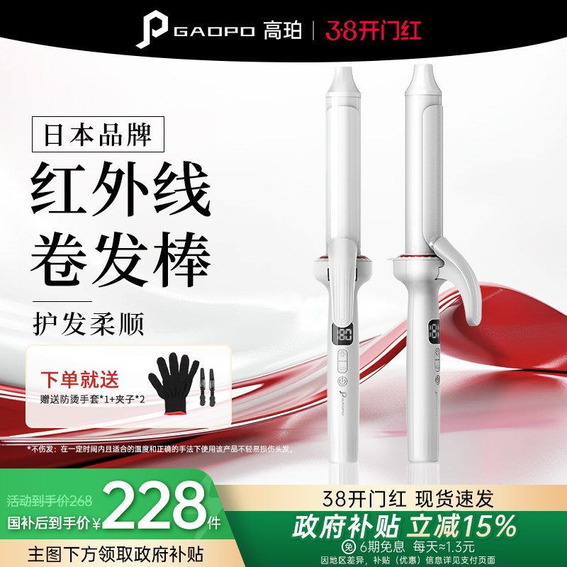 高珀日本卷发棒不伤发持久定型卷发神器负离子大卷女理发店电卷棒