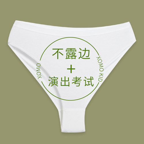 女童舞蹈专用内裤隐形不露边