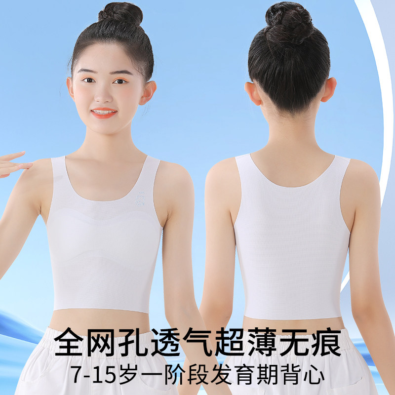 女童内衣发育期10岁初中少女文胸儿童小学生一阶段抹胸小背心大童
