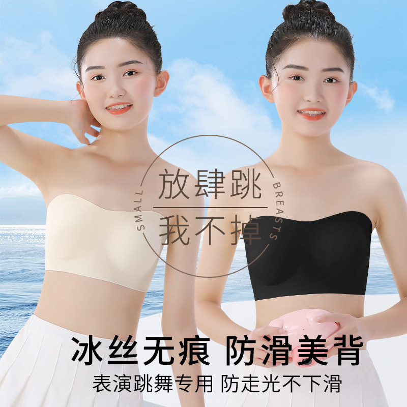 女童无肩带防走光抹胸隐形内衣