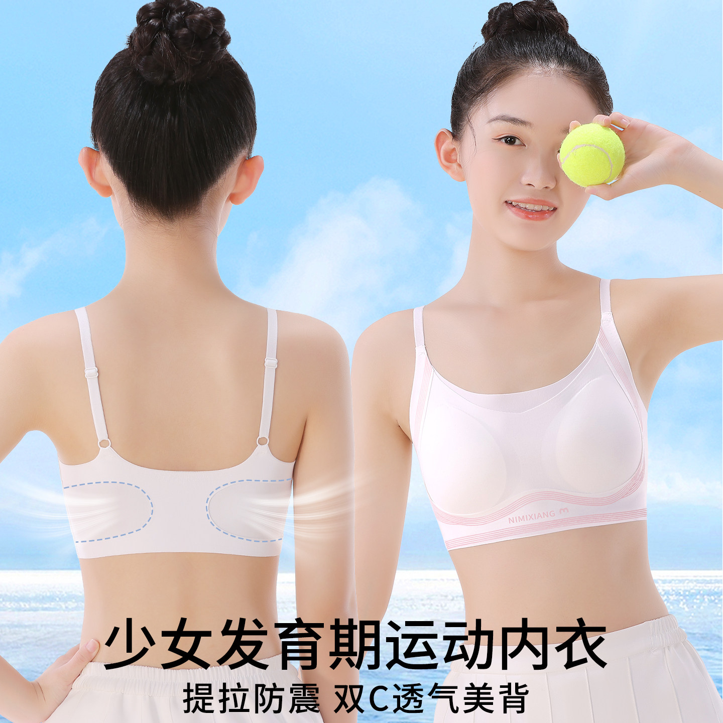 儿童初中生吊带少女内衣夏季女童发育期粉底液无痕隐形抹胸小背心