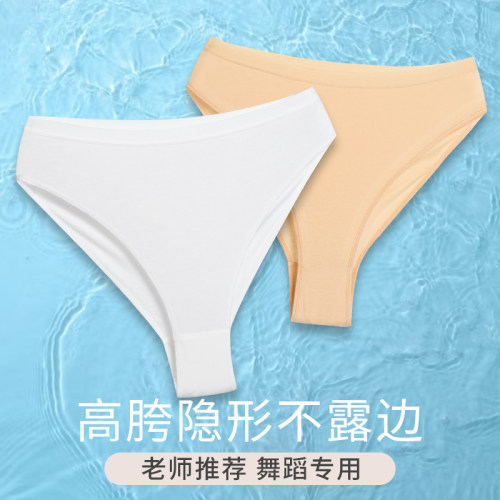 女童舞蹈专用高胯内裤