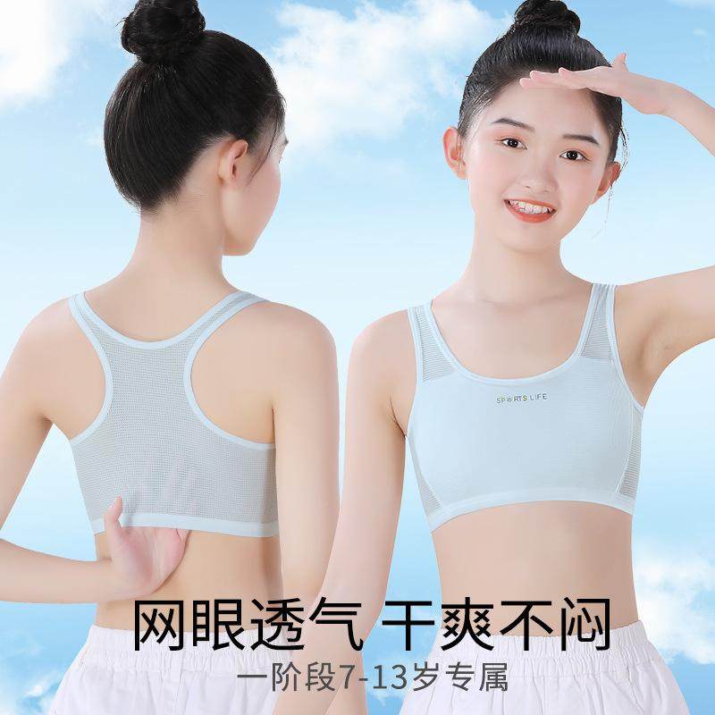 女童小背心发育期小学生一阶段夏季冰丝儿童防凸点少女内衣文胸薄