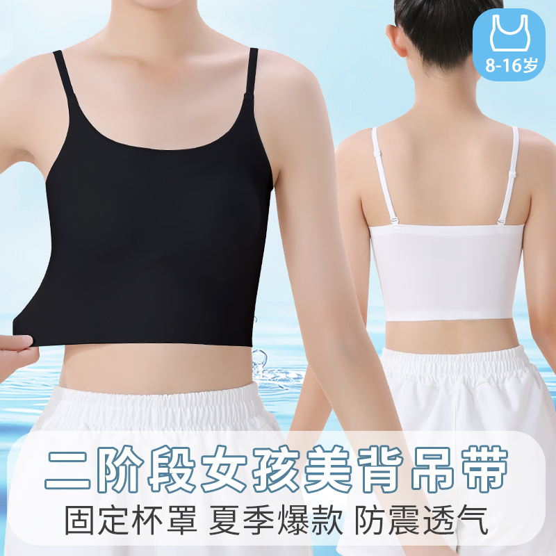 少女吊带背心带胸垫文胸一体式聚拢抹胸内衣无痕美背运动文胸内穿