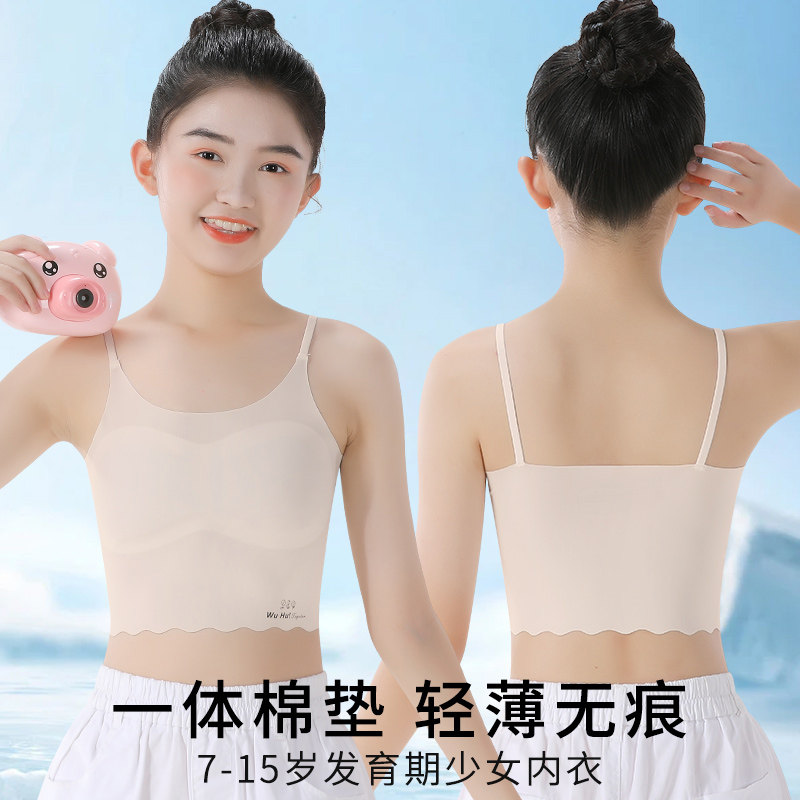 儿童内衣发育期小学生吊带小背心女童10岁女孩大童一阶段少女文胸