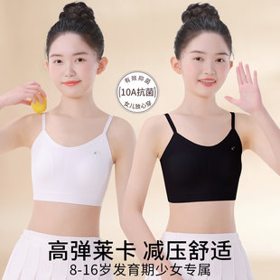 女童发育期内衣本命年红色学生抹胸小背心新年少女吊带文胸12岁13