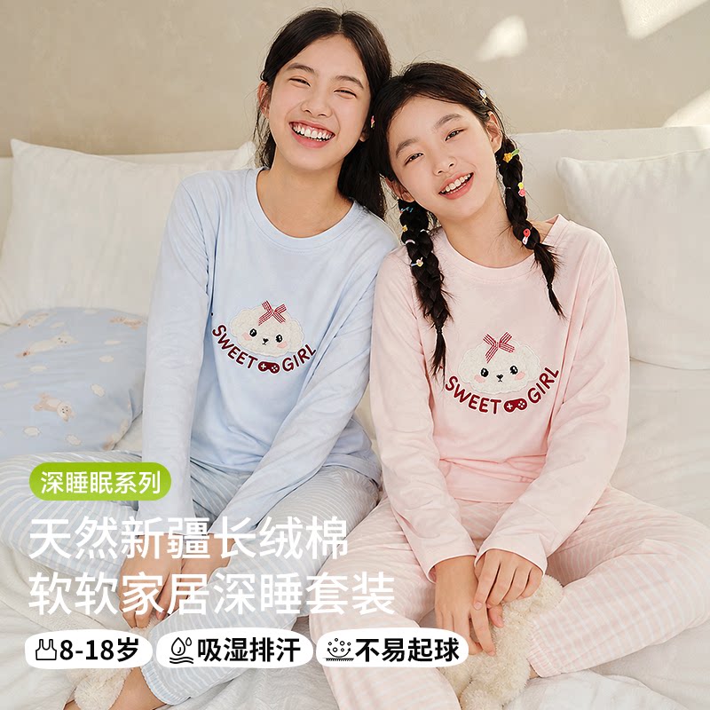 春秋季少女柔软亲肤睡衣套装学生中弹抗静电不易起球女童居家服