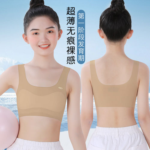 女童内衣发育期隐形少女小背心