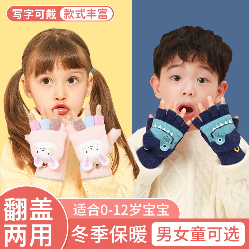 儿童手套秋冬季女孩男童新款写字翻盖两用五指半宝宝上学冬天保暖