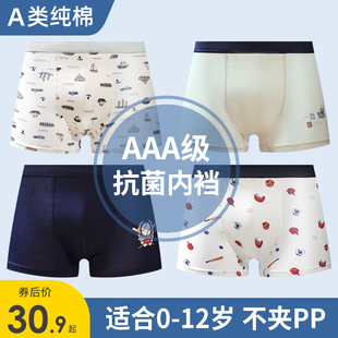 中大童内裤男童儿童平角纯棉青少年12-15岁小男孩13全棉四角短裤