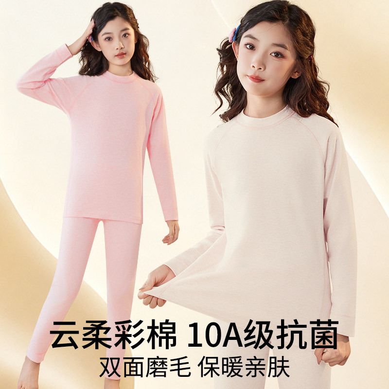 女童纯棉保暖打底秋衣裤内衣套装