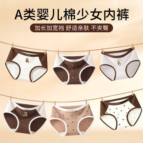 女童纯棉a类薄款不夹臀三角内裤