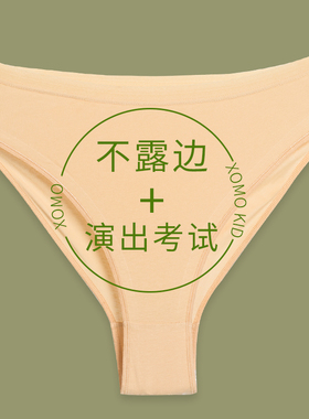 女童舞蹈考级学生表演专用白色纯棉三角裤儿童芭蕾舞高跨隐形内裤