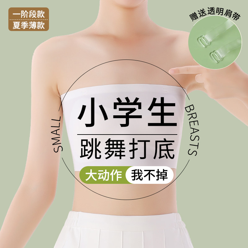 女童无肩带防走光内搭抹胸内衣