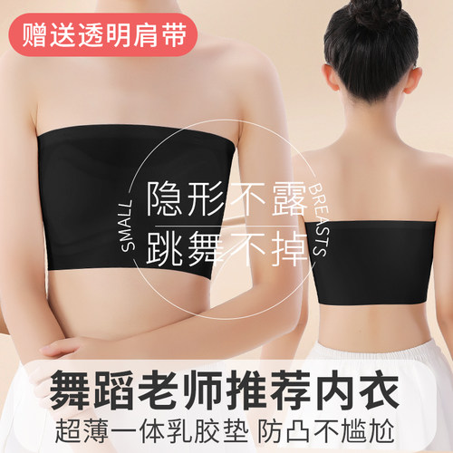 女童无肩带防走光内搭抹胸内衣