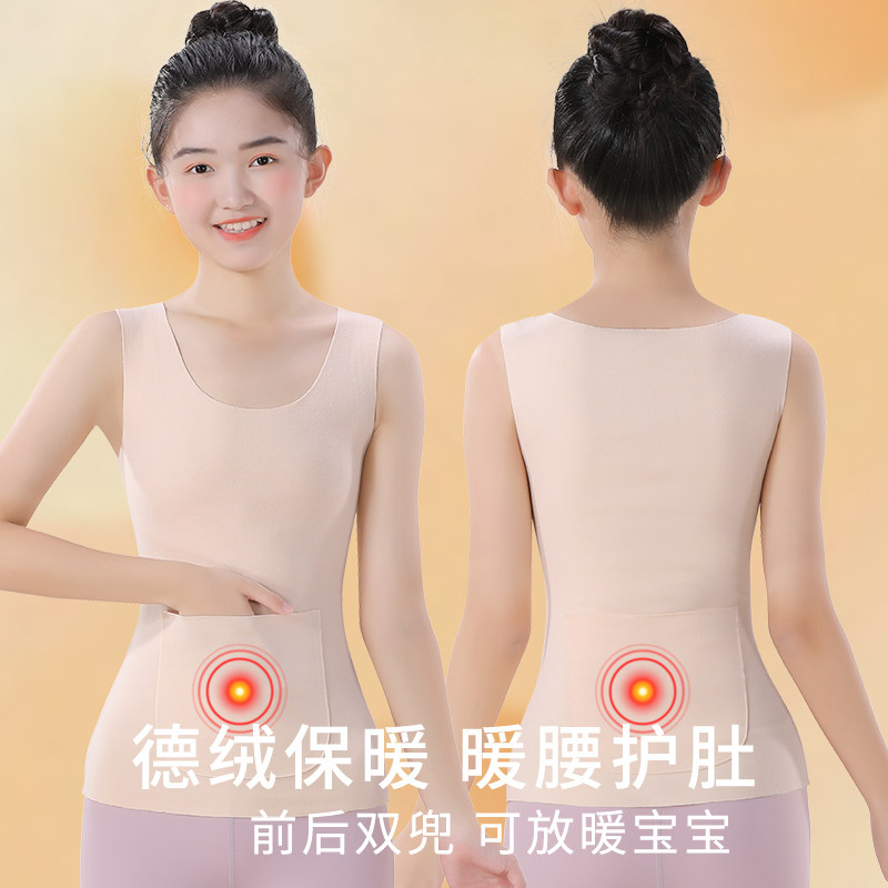 少女德绒保暖背心护肚马甲