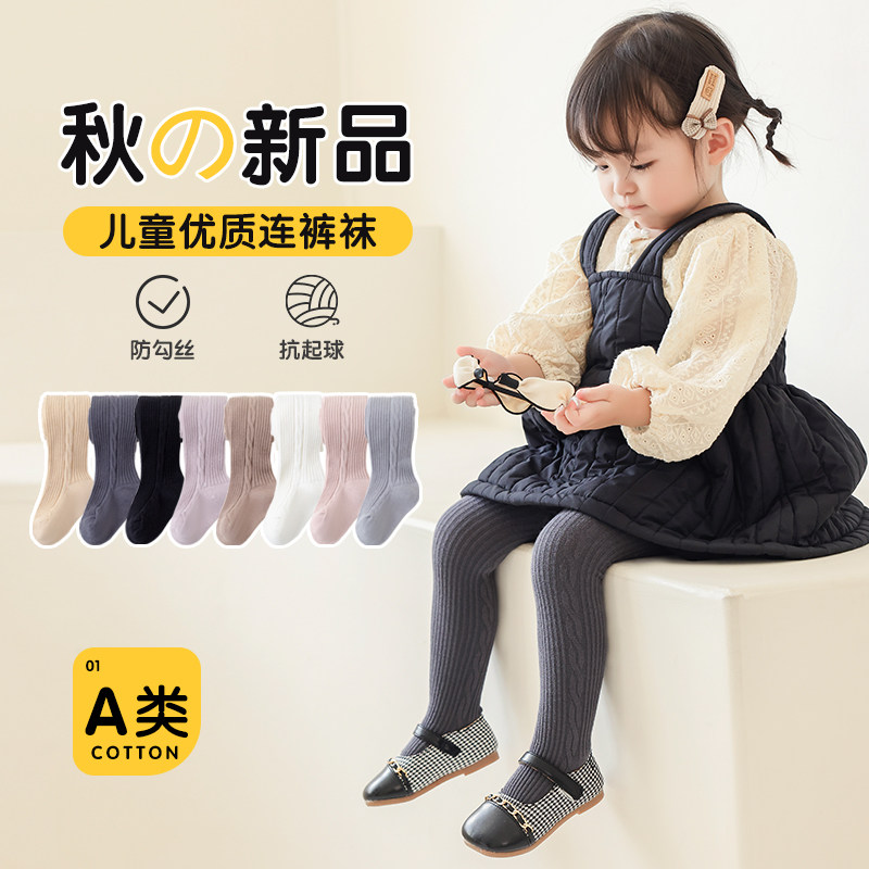儿童打底袜春秋纯棉女童连裤袜高弹婴幼儿女宝打底裤女孩秋冬裤袜