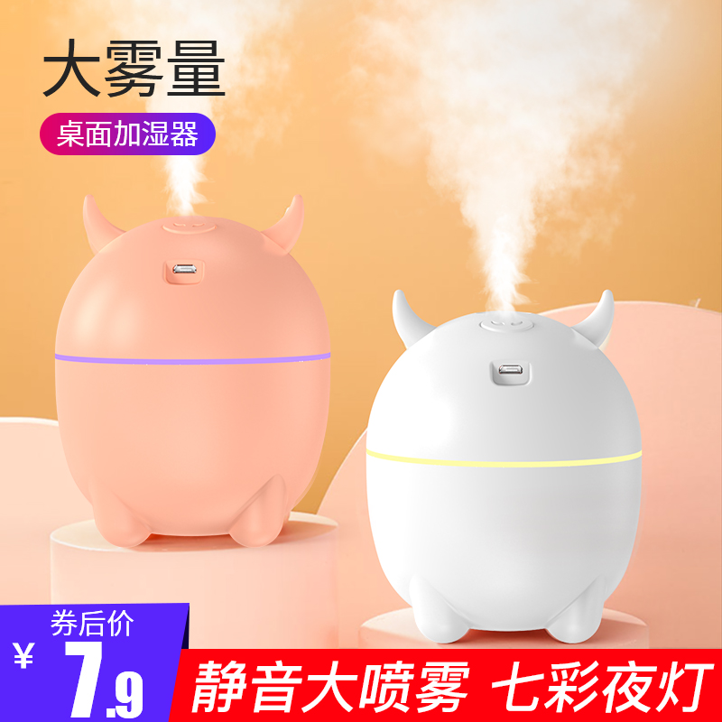 加湿器小型家用静音卧室便携式迷你可爱网红孕妇婴儿usb空调房空气净化办公室桌面学生宿舍车载大雾量香薰