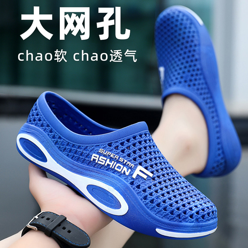 凉鞋男洞洞鞋夏季沙滩鞋厚底透气防水防滑耐磨司机开车外穿凉拖鞋