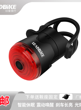 LeadBike/印象骑行自行车USB充电骑行夜骑警示公路山地车尾灯配件