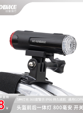 LeadBike/印象骑行自行车灯USB充电头盔灯前后一体警示前尾灯装备