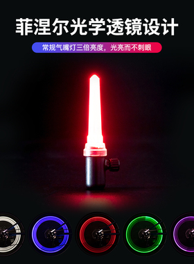 LeadBike/印象骑行自行车气门灯感应七彩气嘴灯夜骑车轮闪光灯