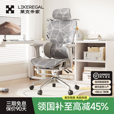 【政府补贴15%】TOP*1人体工学椅