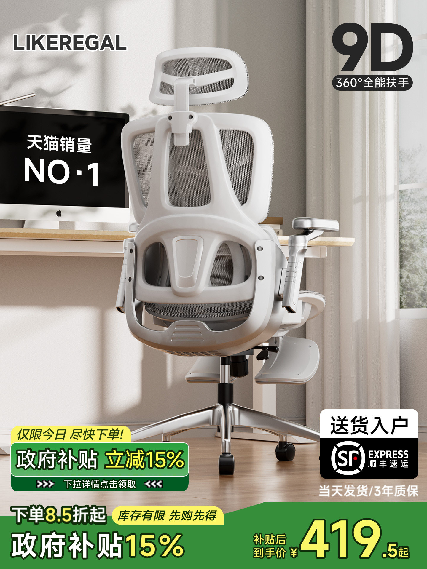 【国补立减15%】人体工学椅电竞椅办公椅座椅椅子舒服久坐电脑椅