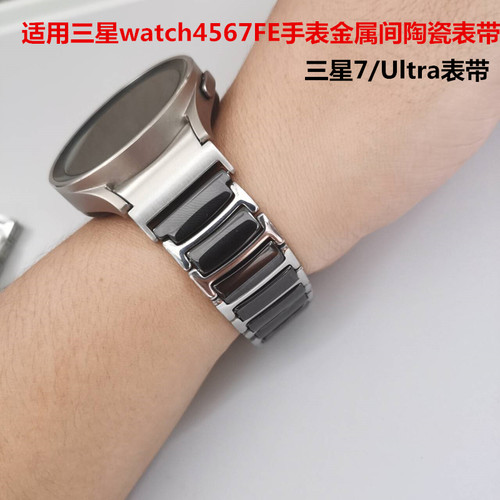 watch45678工字金属间陶瓷表带