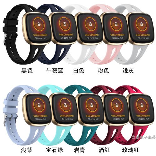 versa3/4硅胶水滴表带Sense