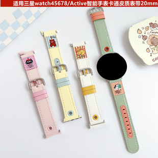 适用三星Galaxy Active智能手表卡通礼貌熊皮质表带20 watch45678