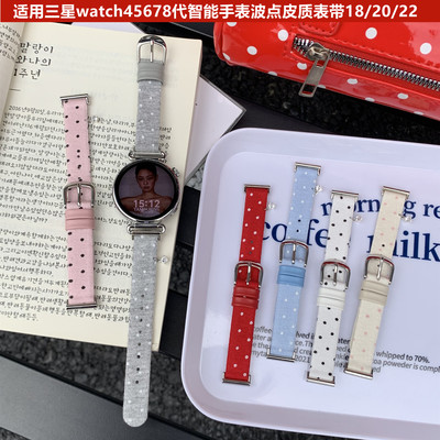 适用三星手表波点皮质韩系腕带