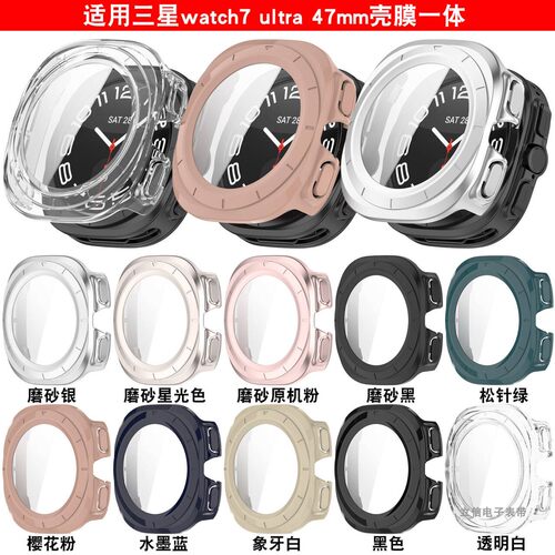 watch7PC镂空刻度壳膜一体保护壳