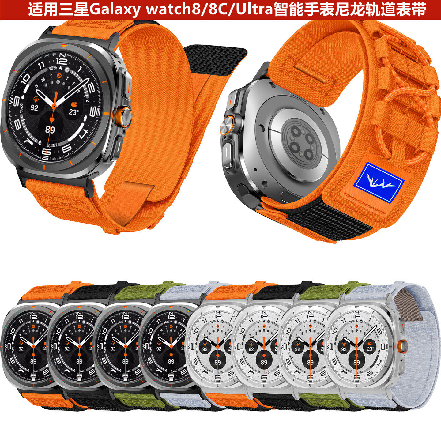 适用三星watch45678/8C表带Ultra