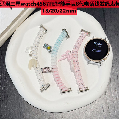 watch4567FE/8代电话绳发圈表带