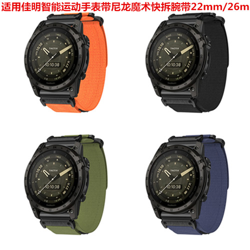 适用佳明Fenix56789 Forerunner935 955/S60S70尼龙快拆手表带mk2