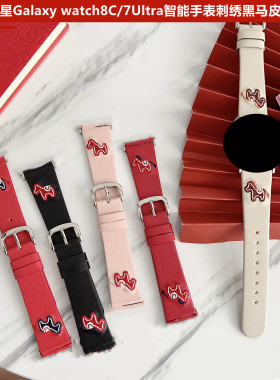 适用三星Galaxy watch8C/7Ultra智能手表带皮质刺绣马图腕带2025