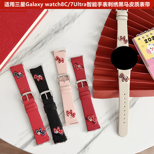 适用三星Galaxy watch8C/7Ultra智能手表带皮质刺绣马图腕带2025