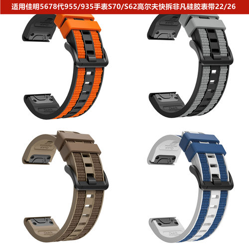 适用佳明手表快拆硅胶非凡款表带