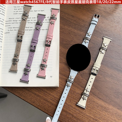 适用三星Galaxy watch4567FE/8智能手表星星朋克皮质表带18/20/22
