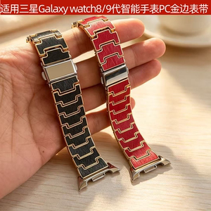 适用三星watch456789智能手表带