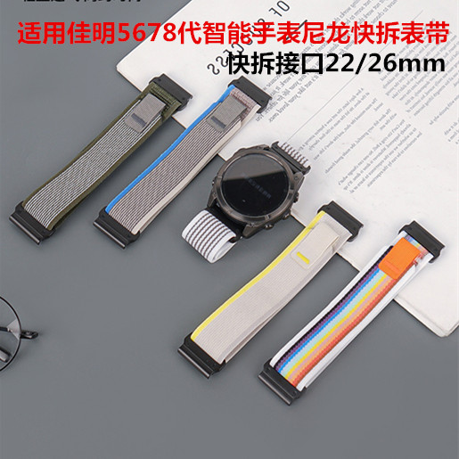 轻盈尼龙快拆表带22/26m表带